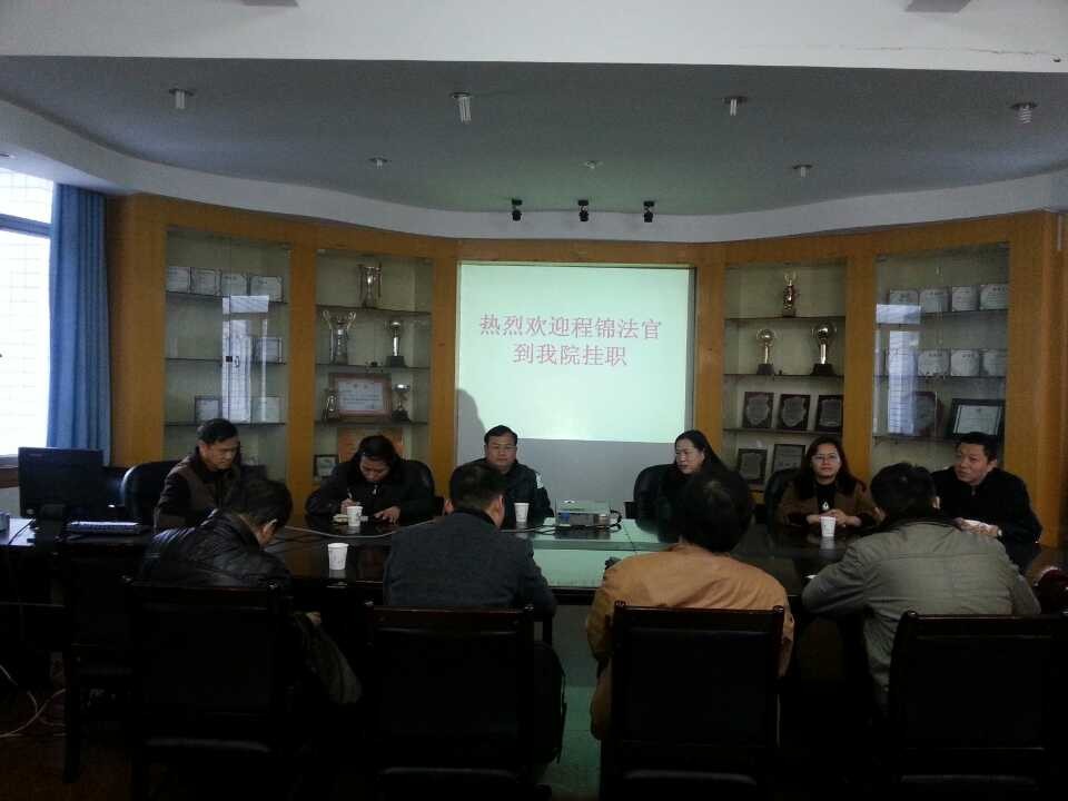 我校欢迎挂职人员的座谈会现场