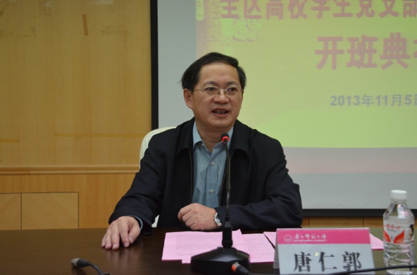 校党委副书记唐仁郭讲话（宣传部 杨凯摄）