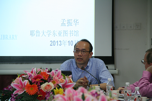 耶鲁大学专家作报告