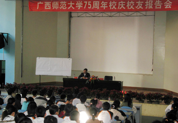 校友报告会现场。