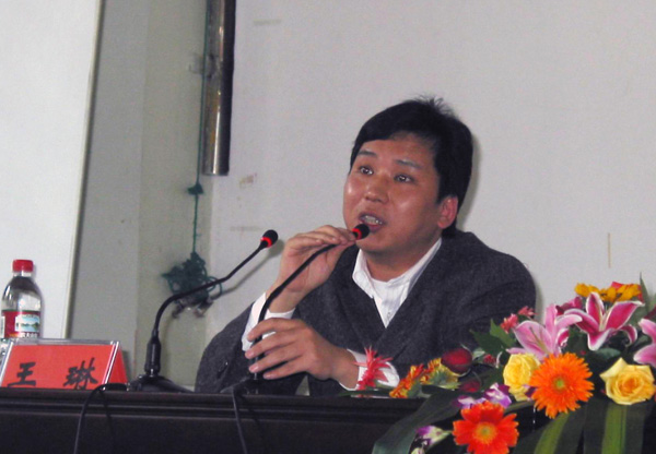 王琳老师在做报告。