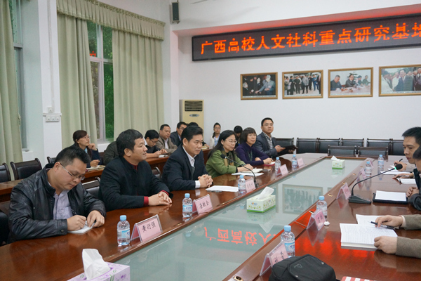广西医学人文研究中心（右江民族医学院）检查指导会现场