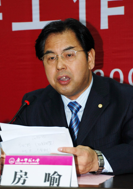 教育部评估专家组组长房喻教授代表专家组反馈意见。