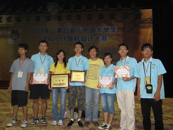 文科计算机设计大赛学习平台类我校所有获奖学生与指导老师在颁奖大会现场