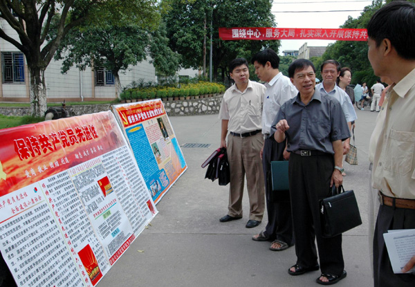 督导组成员参观我校的先进性教育板报。