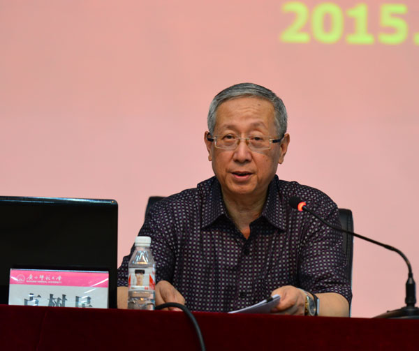 卢树民作干部素质报告