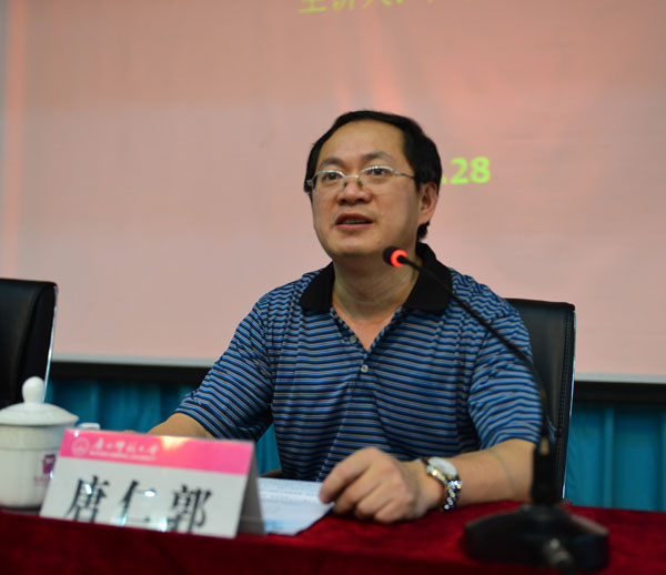 校党委副书记唐仁郭主持报告会