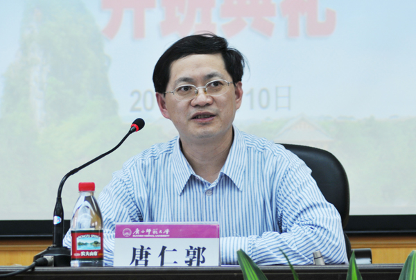 唐仁郭副书记讲话