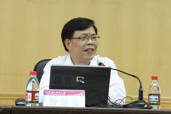 钟瑞添副校长讲座