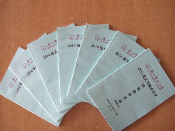 毕业班辅导员人手一册就业指导手册