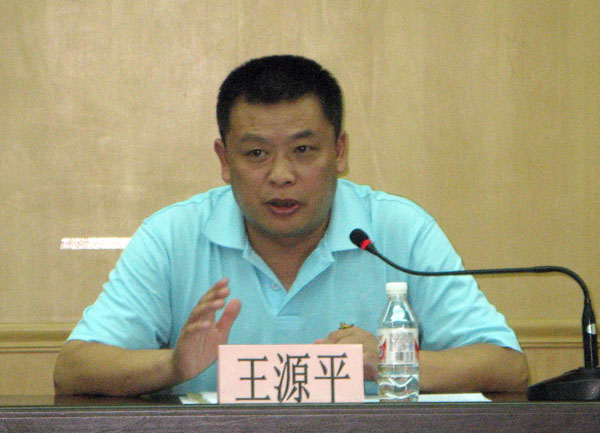 王源平副书记在会上讲话。