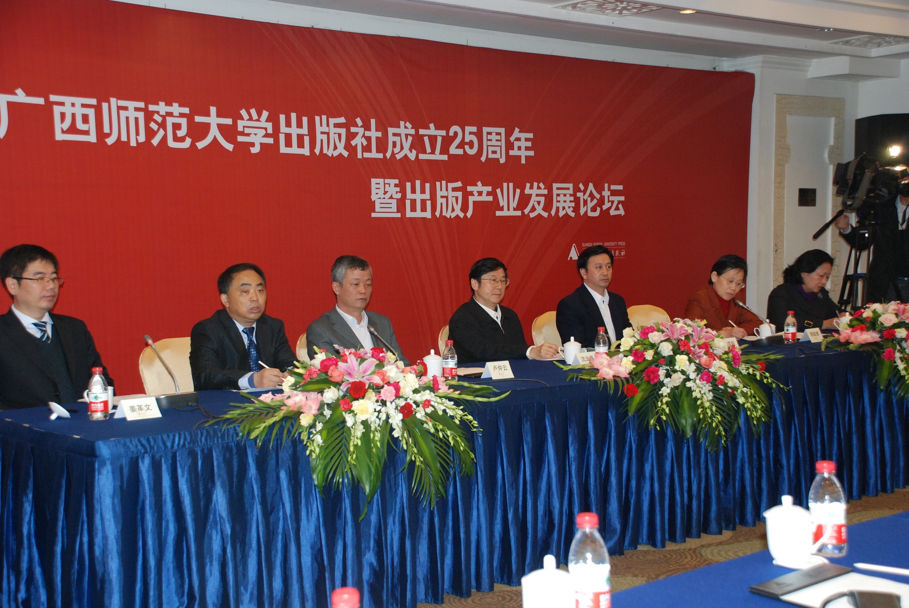 在主席台就座的领导嘉宾