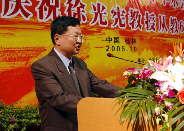 自治区人大副主任甘幼玶教授出席了开幕式并致贺词。