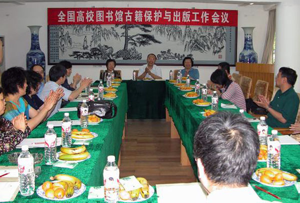 “全国高校图书馆古籍保护与出版工作会议”在我校举行。