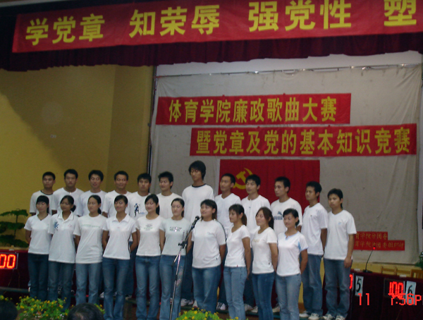 廉政歌曲大赛的参赛节目之一。