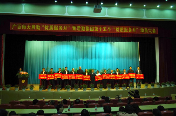 后勤系统员工为80周年校庆捐赠现场