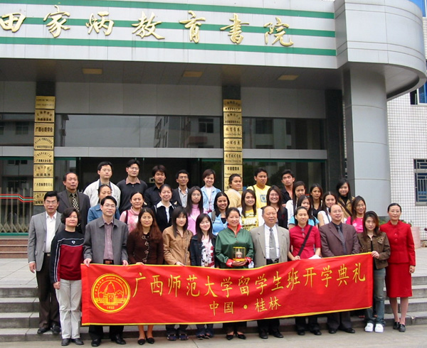 我校领导、教师与前来留学的泰国兰实大学学生在田家炳教育书院前合影。