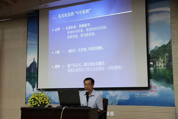 钟国仕教授在讲授涉外礼仪知识