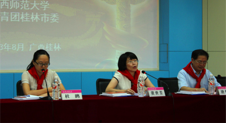 共青团广西区委副书记、自治区少工委主任黄世芳讲话