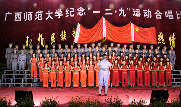 我校举行纪念“一二•九”运动合唱比赛