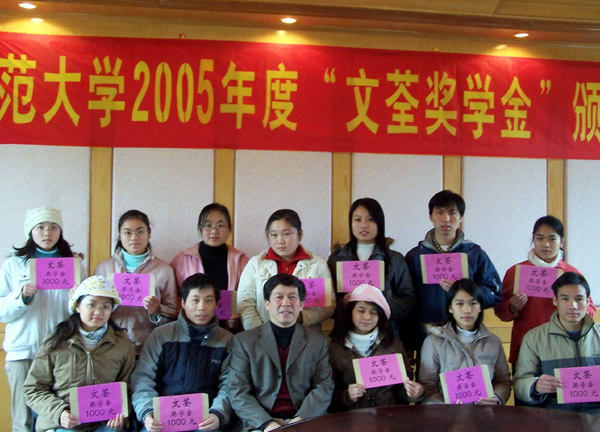 获得文荃奖学金的学生与罗星凯教授合影。