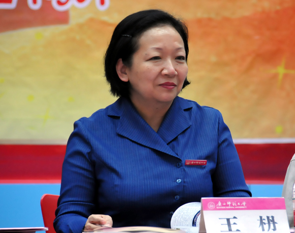 王枬书记在会上作重要讲话