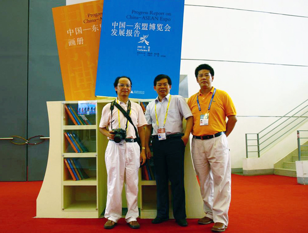我校部分作者在第五届中国-东盟博览会《中国-东盟博览会发展报告》展柜前留影。