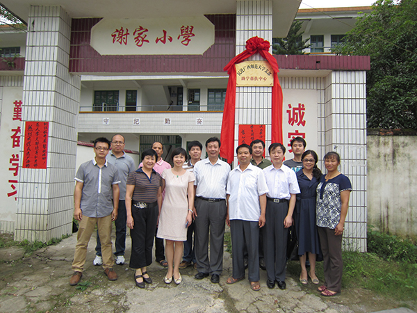 助学帮扶中心挂牌