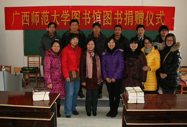 捐书仪式后双方合影