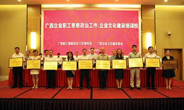 颁奖现场（左数一排第6位为广西期刊传媒集团有限公司）