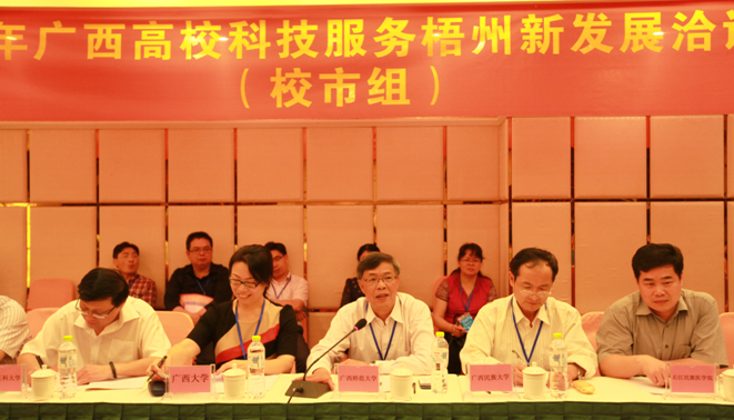 科技对接洽谈会会场