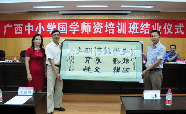 培训班学员向我校国学堂赠送礼物