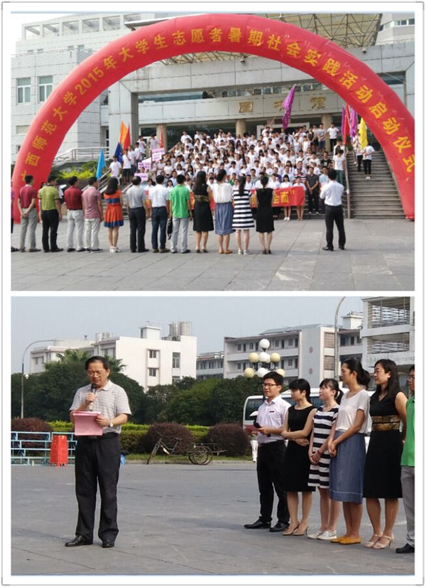 校党委唐仁郭副书记做暑期社会实践动员讲话