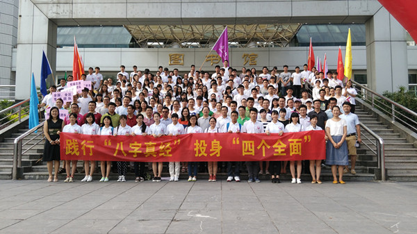 启动仪式结束后领导嘉宾与同学们合影