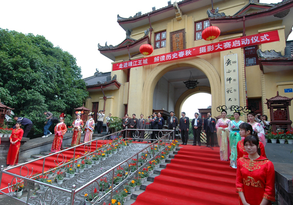 “走进靖江王城，解读历史春秋”摄影大赛在我校启动。