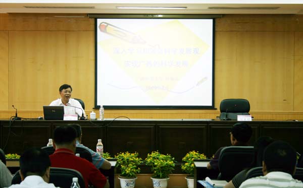 我校副校长、博士生导师钟瑞添教授为研修班做了题为《深入学习和领会科学发展观  实现广西的科学发展》的首讲报告。