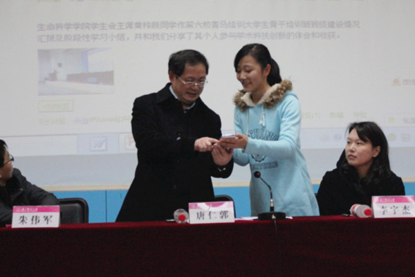 校党委副书记唐仁郭启动点赞仪式