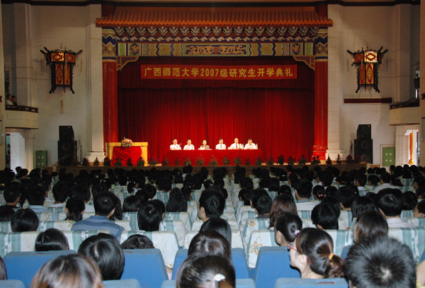 我校隆重举行2007级研究生开学典礼。