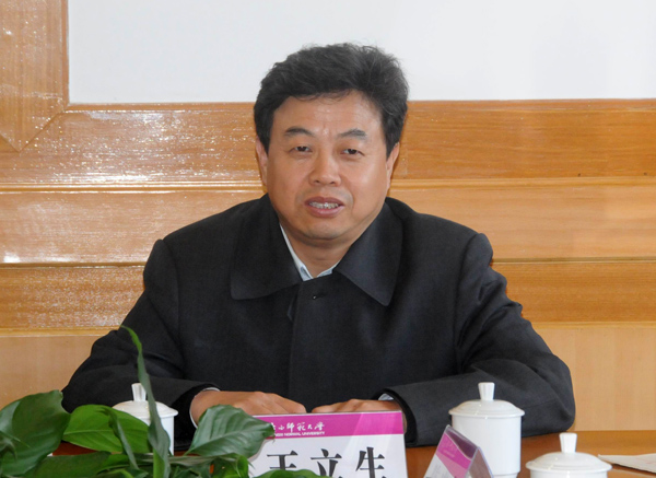 王立生副主任在会上做报告。