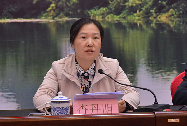 校党委副书记、纪委书记查丹明在推进会上致辞