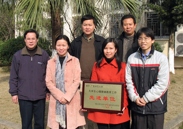 校党委副书记林娜与校大学生心理健康教育中心的部分老师合影。