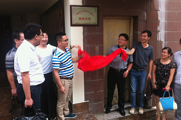 广西师范大学驻邕学干联谊会·独秀                    </div></div></article>
                    </div>
                    <div id=