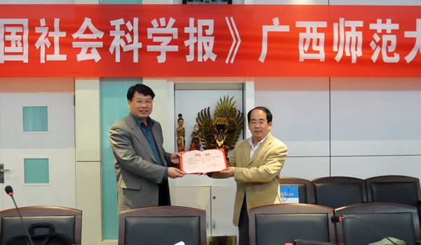 冯建华站长为联络处负责人颁发聘书