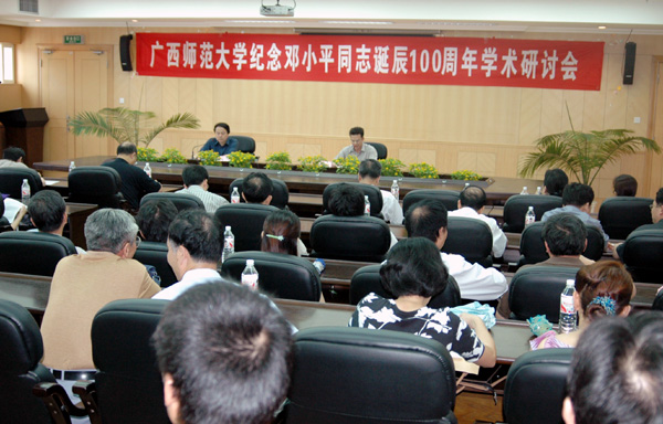 图为研讨会现场。