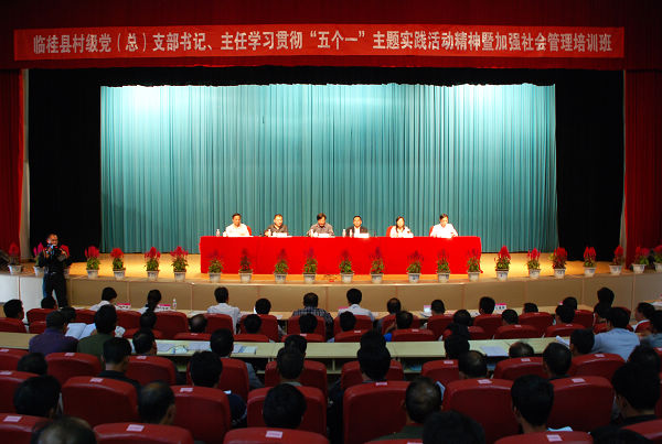 培训班开班典礼现场