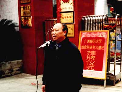 图为校党委阳国亮副书记在揭牌仪式上讲话。