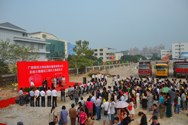 我校出版社集团有限公司集团总部大楼建设奠基仪式现场