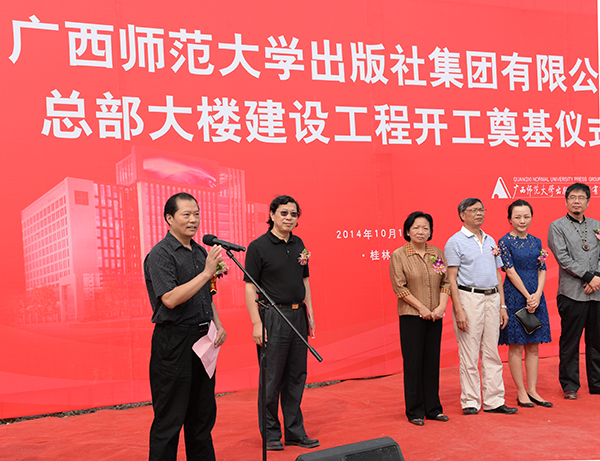 桂林国家高新区管委会副主任殷立夫致辞