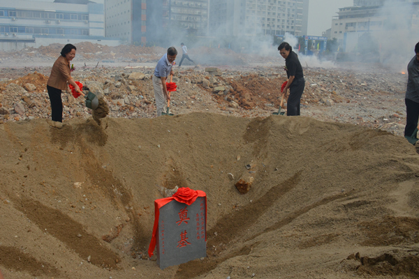 我校出版社大楼奠基仪式