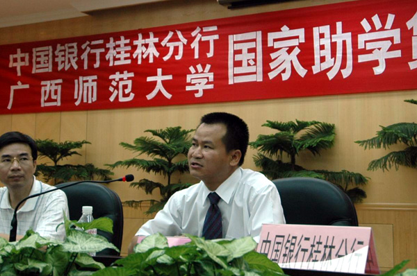 中行桂林分行行长李云飞在仪式上讲话